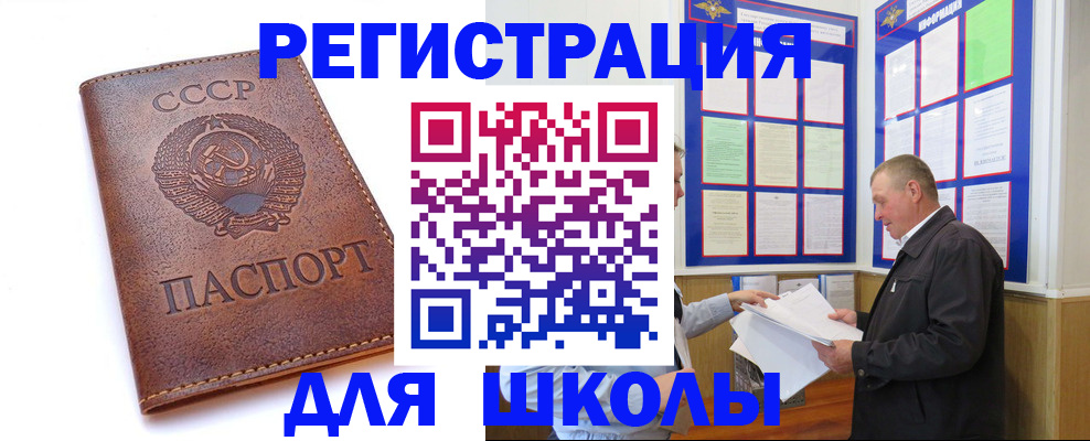 прописка для военкомата в Нижней Салде