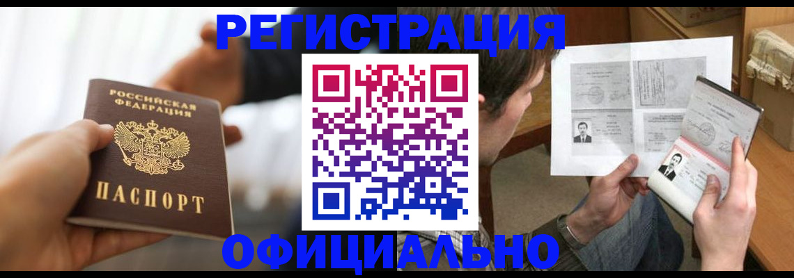 временная регистрация собственник в Нижней Салде