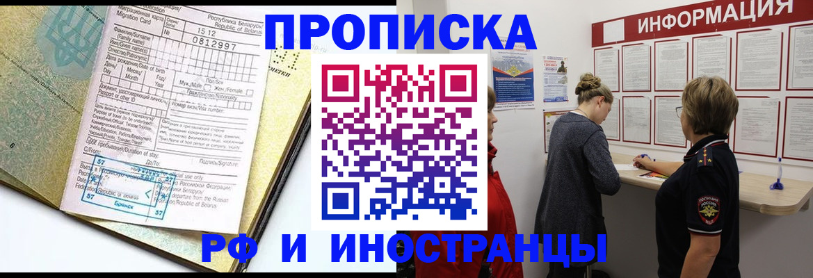 временная регистрация поиск в Нижней Салде