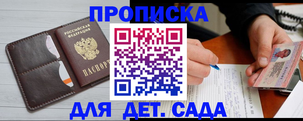 временная прописка в Нижней Салде